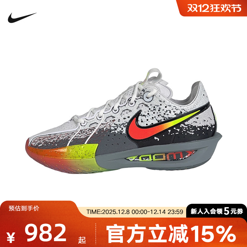 NIKE耐克男鞋Air Zoom G.T. Cut 3 EP低帮运动鞋篮球鞋II6581-001