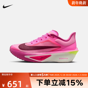 FN8455 耐克女鞋 6马拉松碳板轻弹竞速专业跑步鞋 FLY 602 粉色ZOOM