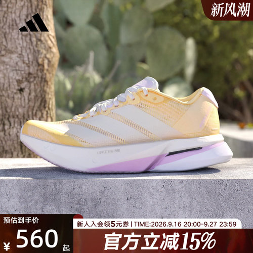 adidas阿迪达斯ADIZERO BOSTON 13 超轻透湿排汗跑鞋夏女 KK1291