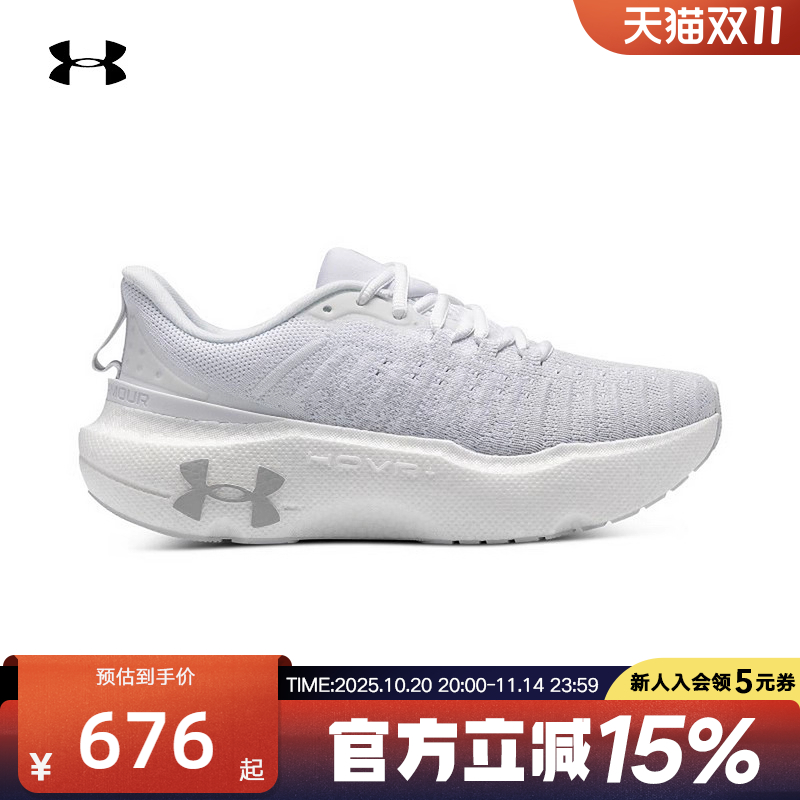 女WInfiniteElite跑步鞋安德玛