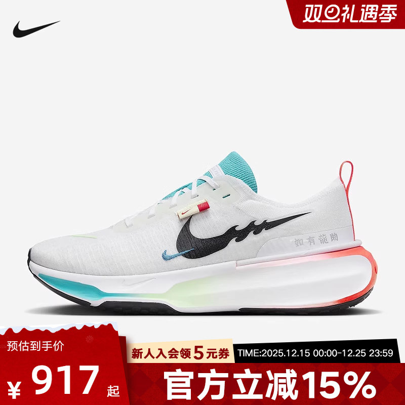 耐克秋男鞋ZOOMX INVINCIBLE RUN FK 3运动缓震跑步鞋FZ5056-103