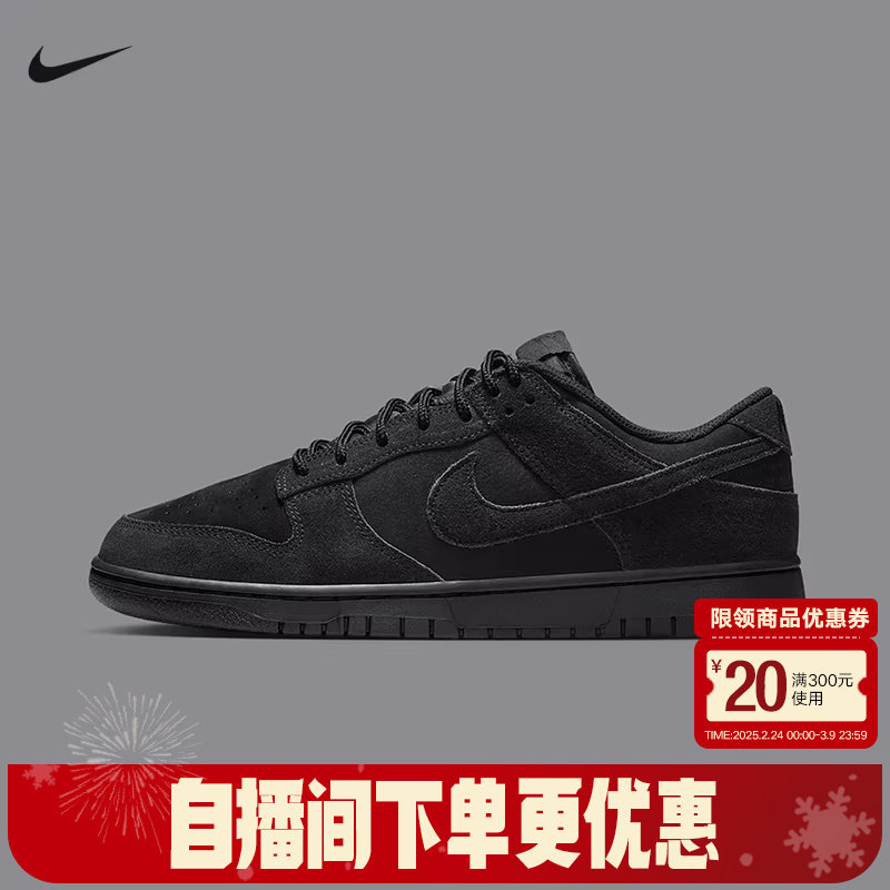耐克男鞋Dunk Retro SE黑色低帮运动休闲鞋复古滑板鞋I