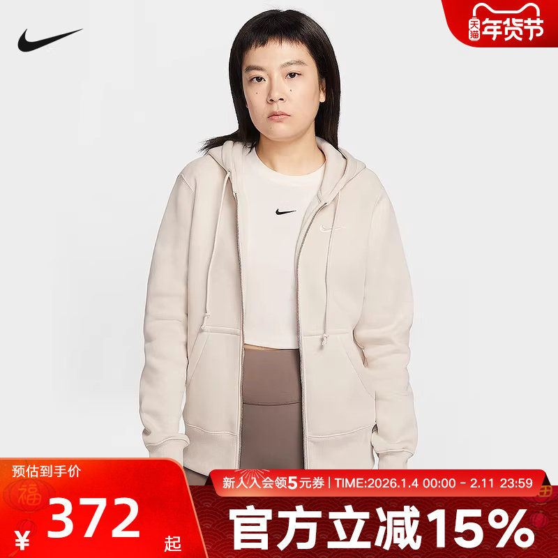 NIKE耐克女子针织夹克外套春季新款加绒连帽衫运动卫衣HJ0996-104,运动服/休闲服装,运动茄克/外套,淘宝优惠券,粉丝福利购,淘宝优惠卷