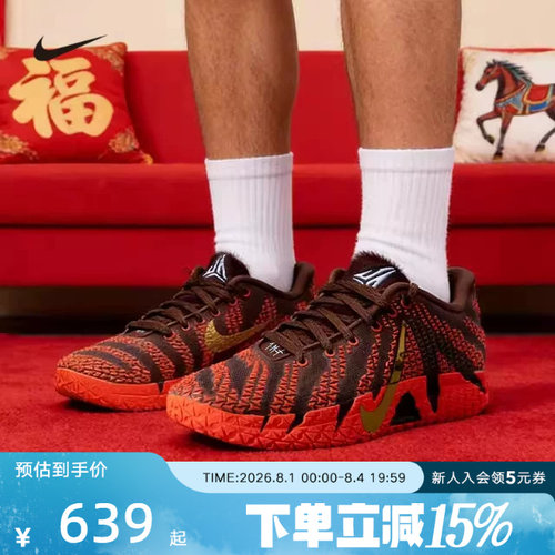 耐克运动鞋Nike Ja 3 莫兰特马年新年款红色篮球鞋IB4776 IB6509