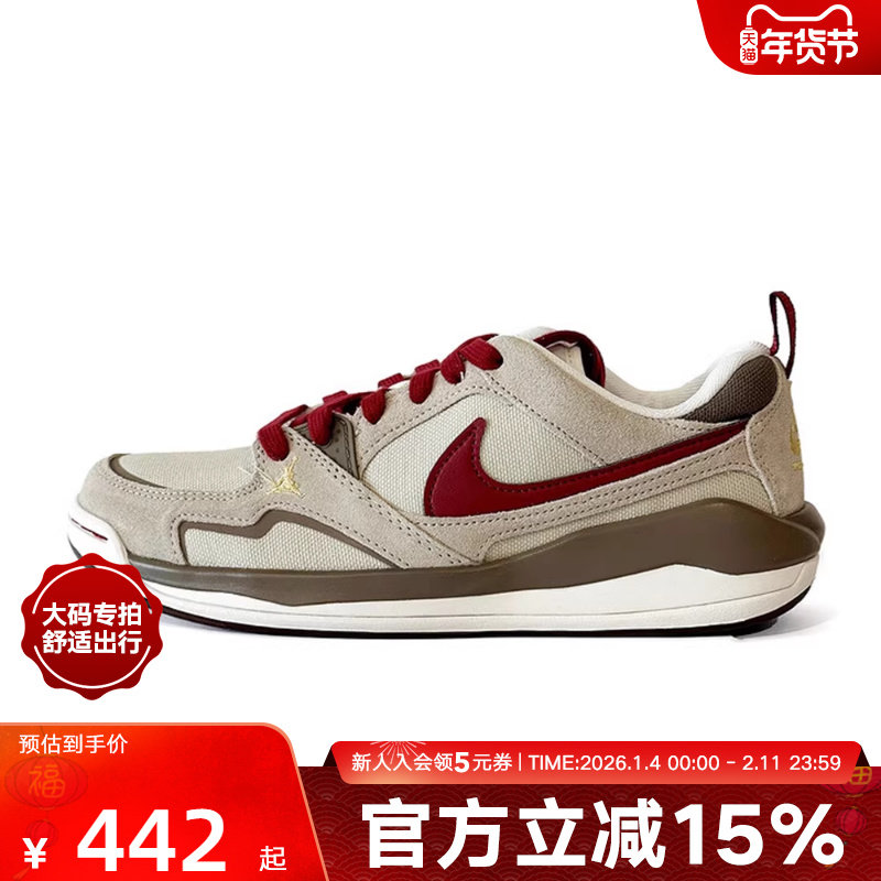 【大码】耐克男鞋CMFT2026马年限定米红棕低帮复古板鞋IQ9781-261