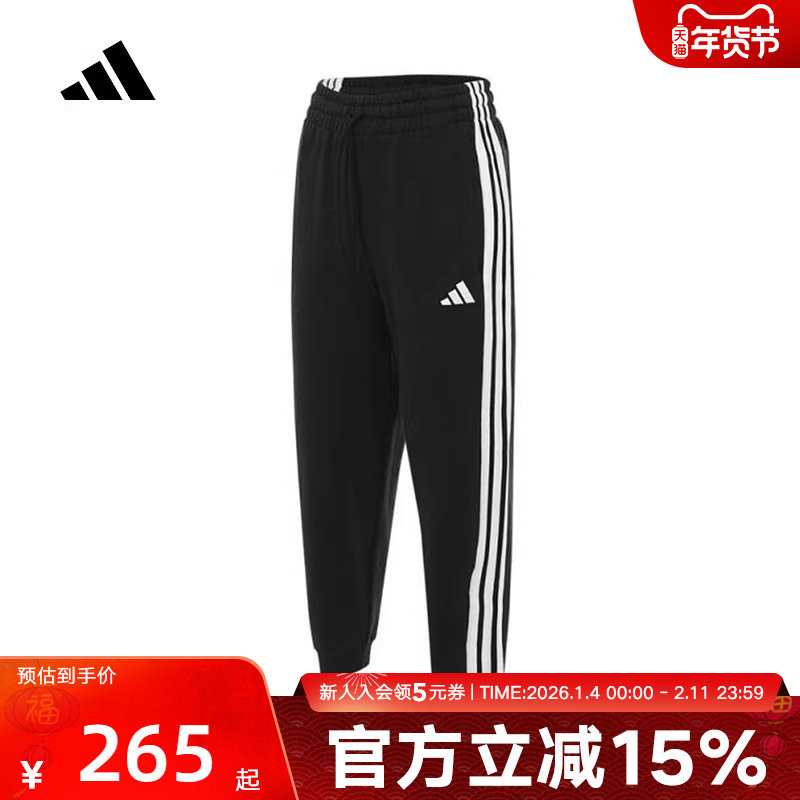 adidas阿迪达斯春季女款休闲运动宽松舒适束脚针织长裤JZ2164,运动服/休闲服装,运动长裤,淘宝优惠券,粉丝福利购,淘宝优惠卷