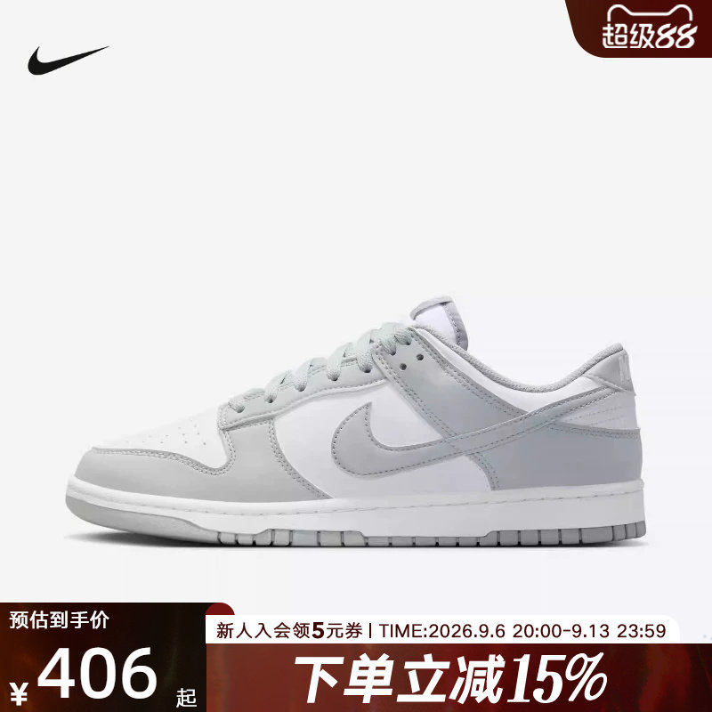 耐克男鞋DUNK LOW灰白色低帮陆冲板鞋复古休闲百搭运动鞋IB3079