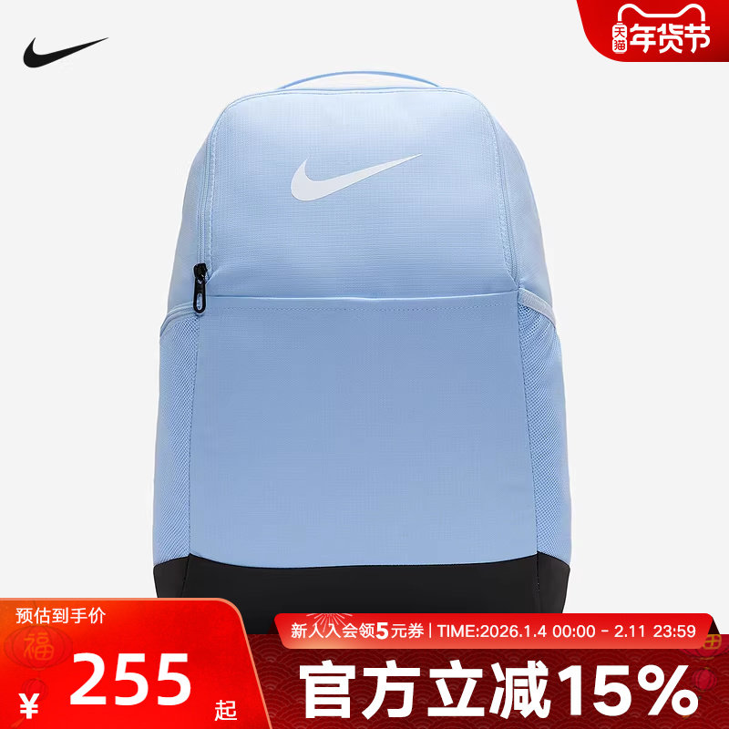 NIKE耐克男包女包新款学生书包电脑包日常通勤双肩背包DH7709-441,运动包/户外包/配件,双肩背包,淘宝优惠券,粉丝福利购,淘宝优惠卷