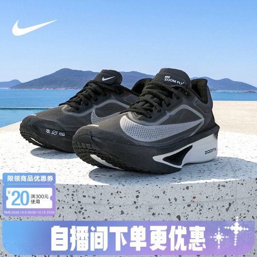 耐克新款女鞋ZOOM FLY 6 黑色运动鞋训练跑步鞋FN8455-001