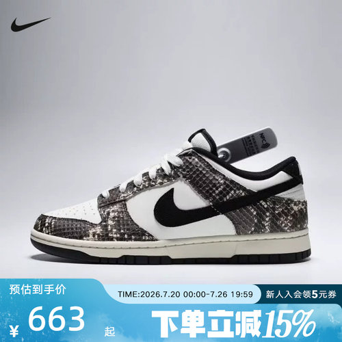 NIKE耐克男鞋DUNK LOW RETRO运动休闲鞋百搭复古板鞋IO1616-002