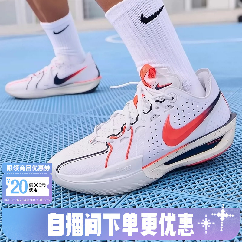 NIKE耐克G.T. CUT 3 EP ZOOM 男灵蛇款迎新训练篮球鞋 HV5977-102