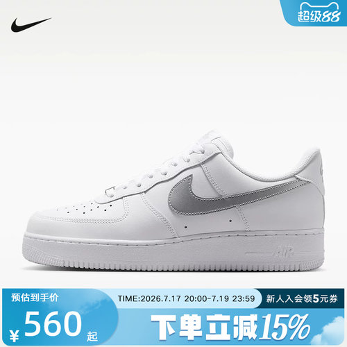 NIKE耐克男鞋Air Force 1 '07空军一号复古经典运动鞋FJ4146-134