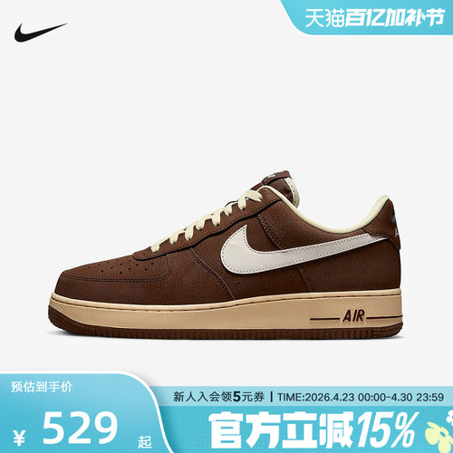 耐克男鞋Air Force 1空军一号棕色复古缓震运动板鞋FZ3592-259