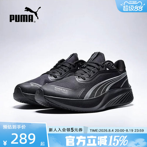 PUMA彪马春季新款男鞋女鞋POUNCE LITE休闲运动鞋跑步鞋311729-01