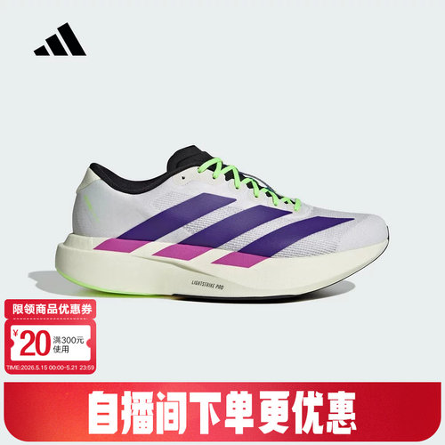 阿迪达斯纽约配色ADIZERO EVO SL竞速美学马拉松男跑步鞋 JS4495