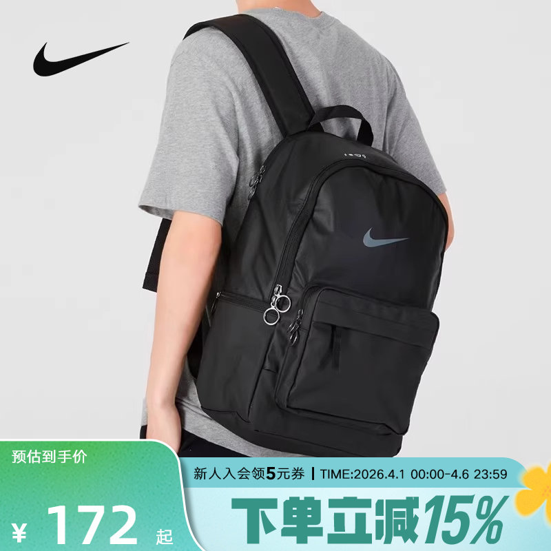 Nike耐克双肩包大容量新款手提书旅游包黑色便携电脑包DN359