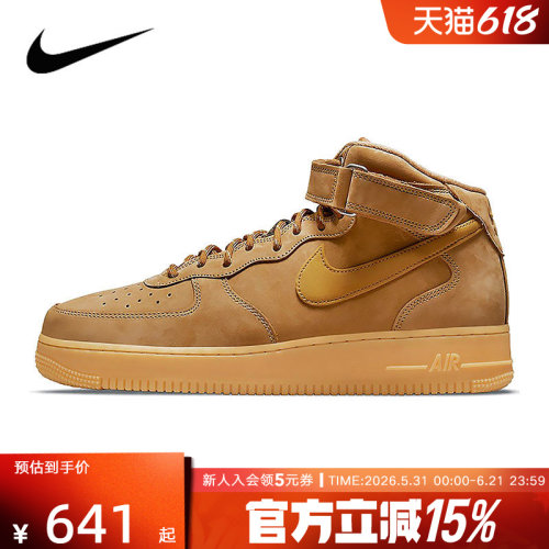 NIKE耐克秋男鞋Air Force 1小麦色AF1空军一号中帮休闲板鞋DJ9158