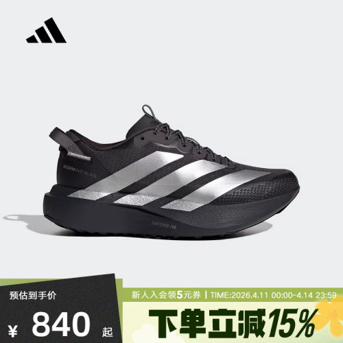 adidas阿迪达斯ADIZERO EVO SL ATR女轻户外风马拉松跑步鞋KK2721