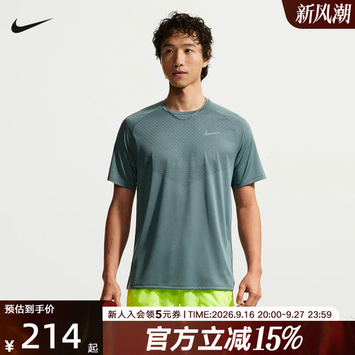 Nike耐克夏季男子DFADV STRIDE SS运动休闲跑步短袖T恤HV5204-382