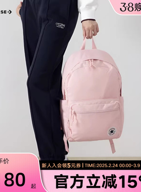 Converse匡威春男女同款背包双肩包休闲学生书包 UA5796-A0D