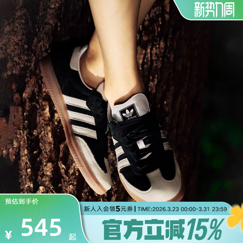 阿迪达斯三叶草T头鞋女鞋SAMBA经典低帮休闲运动鞋德训鞋IE5