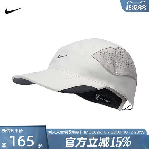 NIKE耐克帽子软顶运动帽轻便透气秋季新款反光耐克勾 IU6826-072