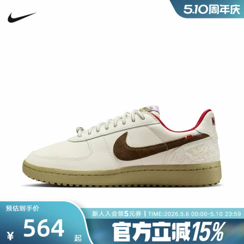 Nike耐克女鞋FIELD GENERAL马年限定新年款薄底运动鞋IQ1144-022
