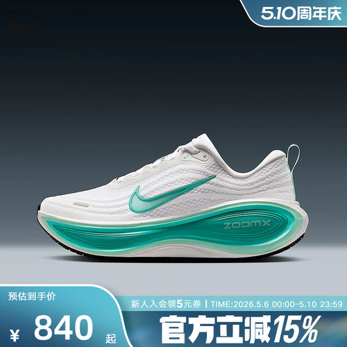 耐克女鞋迈柔NIKE VOMERO PLUS 厚底专业缓震回弹跑步鞋HV8154