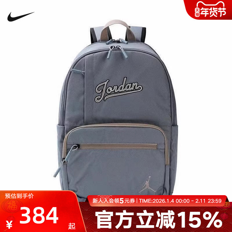 NIKE耐克双肩包男女包秋新款Jordan运动包学生书包IM45
