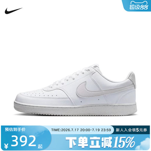 NIKE耐克男鞋COURT VISION LO休闲小白鞋低帮运动板鞋DH2987-117