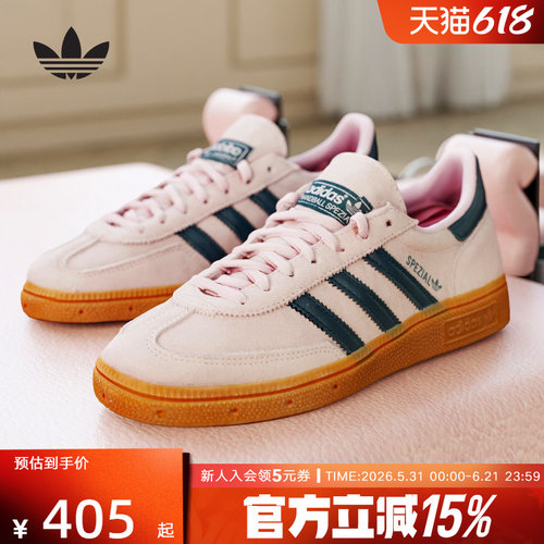 阿迪达斯Adidas三叶草SPEZIAL女鞋德训鞋休闲低帮粉色板鞋IF6561