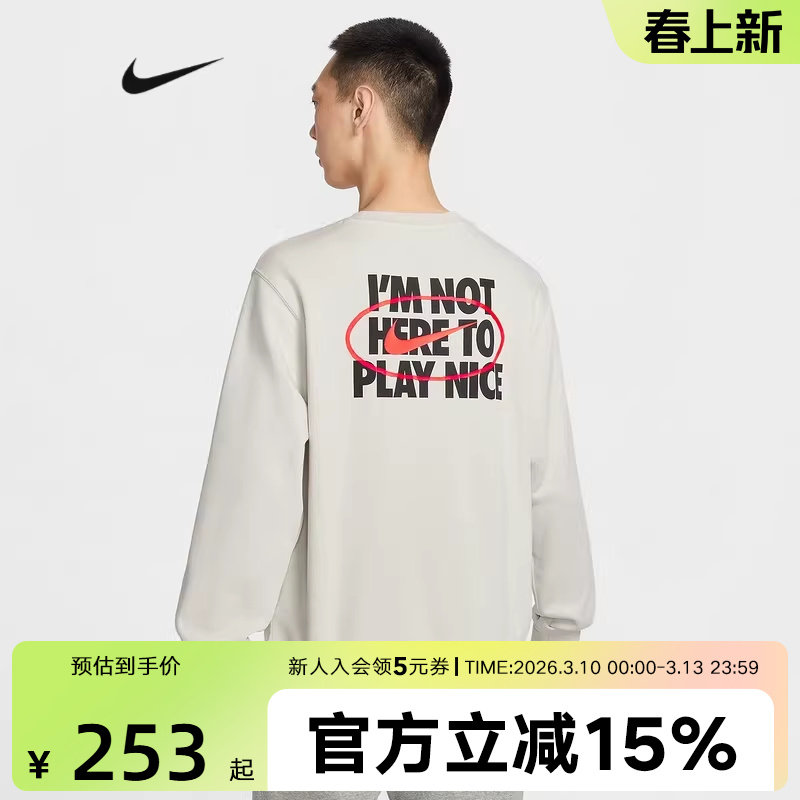 Nike耐克Club男子卫衣法式毛圈图案背标印花针织套头衫IR0104-072