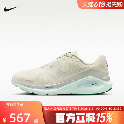 Nike耐克女鞋STRUCTURE 26运动鞋训练鞋稳定支撑跑步鞋HJ1101-008