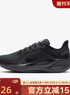 耐克PEGASUS 41 GTX 飞马41 防泼水跑步鞋男全黑越野跑鞋FQ1356