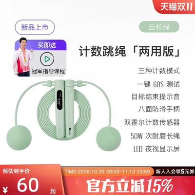 Keep无绳跳绳健身减肥运动智能计数款女生专用负重球专业燃脂成人