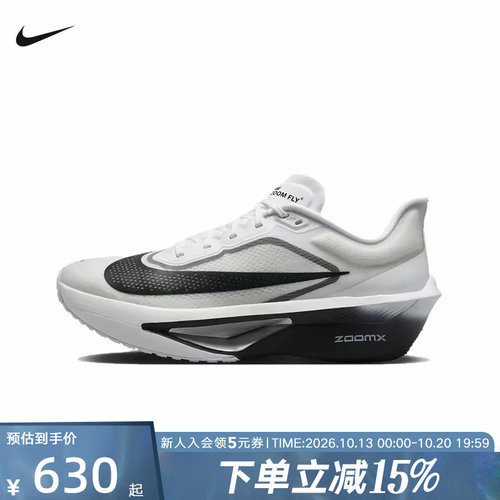 耐克运动男鞋ZOOM FLY 6马拉松碳板回弹竞速专业跑步鞋FN8454-100