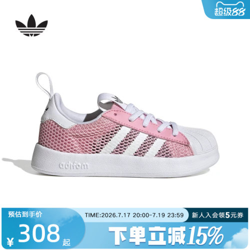 adidas阿迪达斯三叶草SUPERSTAR贝壳头板鞋运动鞋夏女小童 IH7059