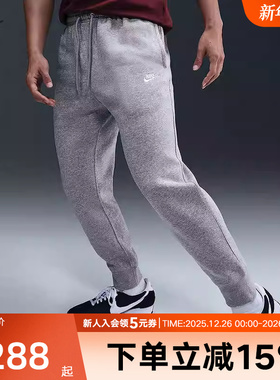 NIKE耐克Club男裤针织加绒长裤冬新款休闲裤健身运动裤FN3788-063