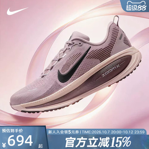 Nike耐克女鞋迈柔Vomero 18运动鞋跑步鞋缓震网面透气 HM6804-607