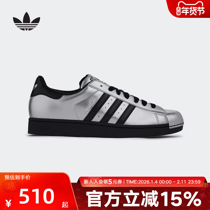 adidas阿迪达斯三叶草金属银贝壳头superstar二代男女