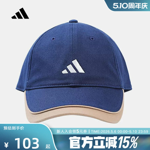 adidas阿迪达斯2026春男女大童叠层遮阳棒球帽鸭舌帽子 KS0252