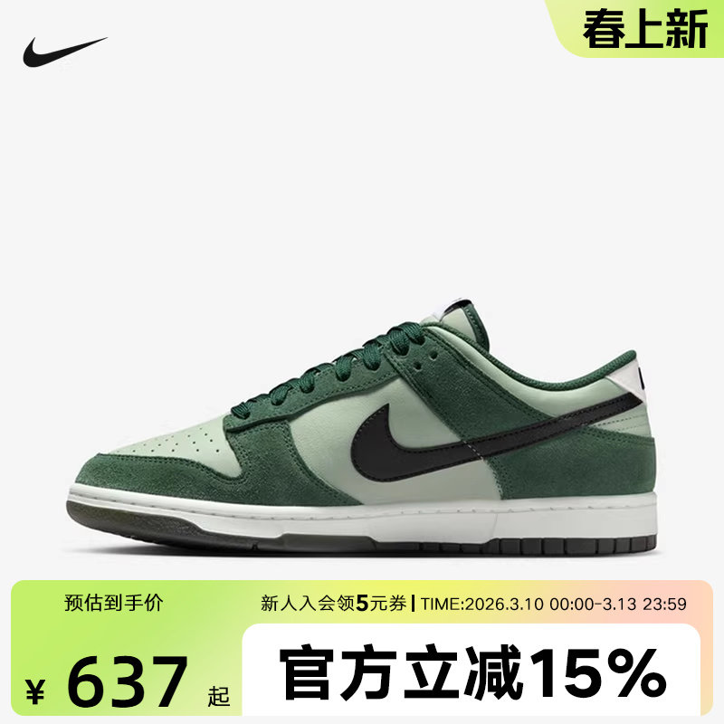耐克男鞋NIKE DUNK绿色休闲滑板鞋低帮复古轻便运动鞋IB6399-301