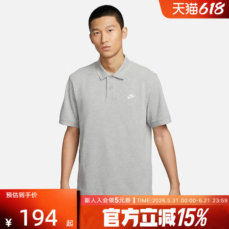 耐克男子夏纽扣翻领针织衫运动百搭灰色短袖POLO衫短袖FN3895-063