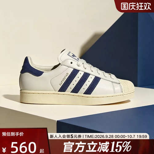 adidas阿迪达斯三叶草男女SUPERSTAR II 经典贝壳头板鞋 KZ6732