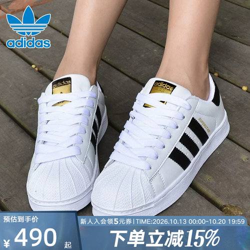 adidas阿迪达斯三叶草金标贝壳头小白鞋运动板鞋舒适耐磨EG4958