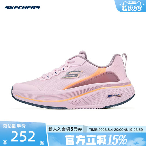 Skechers斯凯奇女鞋夏季厚底缓震跑步鞋轻盈运动鞋129002/PNK