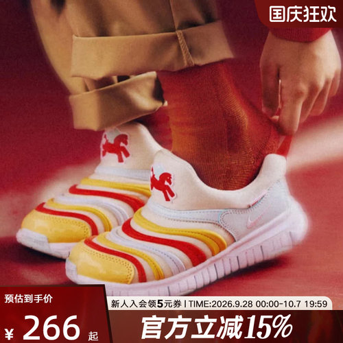 NIKE耐克DYNAMO FREE马年脱缰系列新年款毛毛虫幼童运动鞋IQ1137