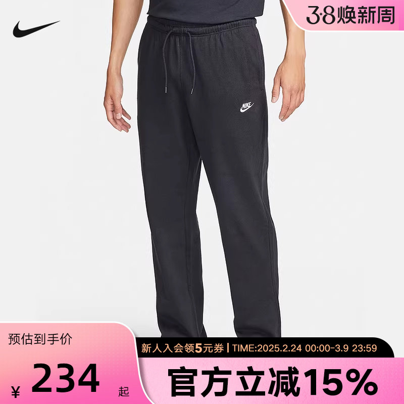 耐克男子直筒长裤针织棉质柔软卫裤舒适轻便运动休闲裤FQ4333-063