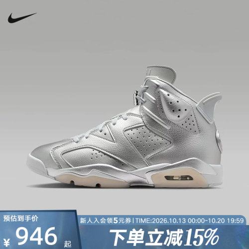耐克男鞋Air Jordan 6 Retro 银色AJ6复刻运动鞋篮球鞋IQ5135-001