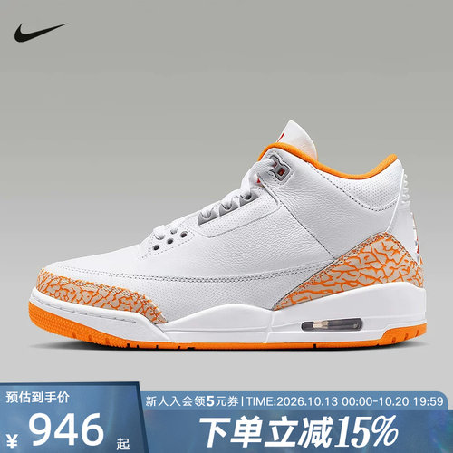 NIKE耐克男女鞋Air Jordan 3 AJ3 中帮运动复古篮球鞋CK9246-101